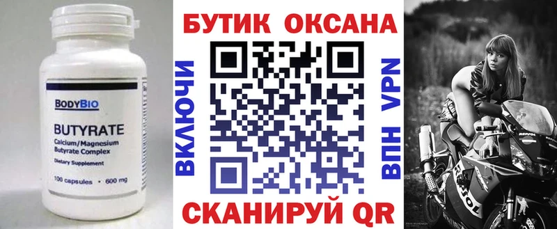 OMG ТОР  где купить наркотик  Рудня  Бутират GHB 