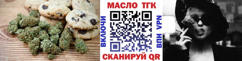 Еда ТГК марихуана  как найти   Рудня 