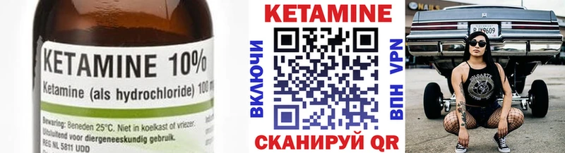 что такое   Рудня  Кетамин VHQ 