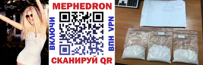 МЕФ mephedrone  blacksprut tor  мориарти официальный сайт  Рудня 