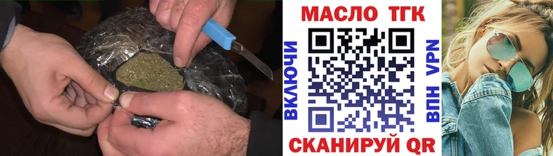 ТГК жижа  купить наркоту  Рудня 